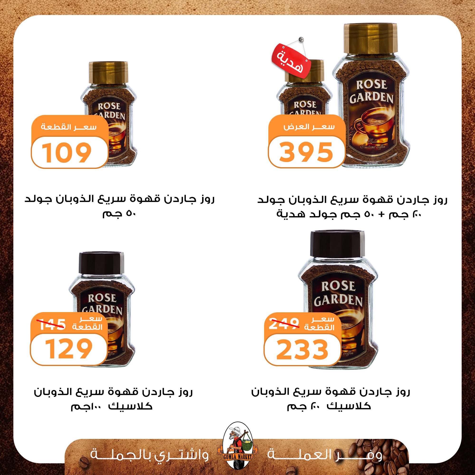 Gomla-market offers from 30sep to 4sep 2025 عروض جملة ماركت من 30 سبتمبر حتى 4 سبتمبر 2025 صفحة رقم 4